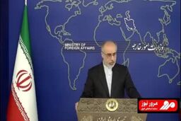 پاسخ کنعانی به احتمال خروج ایران از NPT