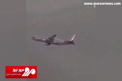 برخورد وحشتناک صاعقه به هواپیمای مسافربری + فیلم