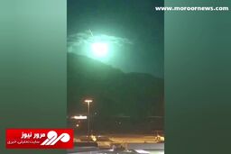 لحظه عبور یک شهاب سنگ آسمان استرالیا از مقابل دوربین‌های حفاظتی + فیلم
