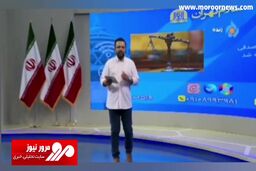 اظهارنظر خبرساز مجری صداوسیما روی آنتن زنده + فیلم