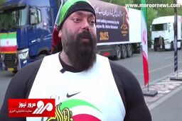 کشیدن تریلی ۹۵ تُنی توسط یک ایرانی! + فیلم