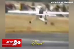 عجیب‌ترین سانحه هوایی دنیا! + فیلم