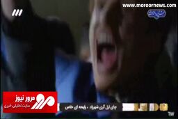 رپ خواندن حمید صفت در سریال ماه رمضانی صدا و سیما + فیلم