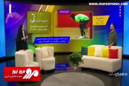 کنایه مجری زن صداوسیما به تصمیم یک وزارتخانه روی آنتن زنده! + فیلم
