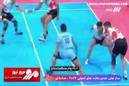 لحظه برخورد شدید سر به سر دو بازیکن تیم ملی کبدی ایران در جدال فینال مقابل هند + فیلم