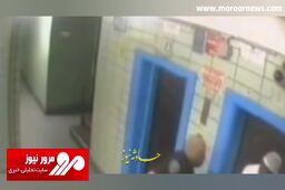 ضرب و شتم وحشیانه یک زندانی در آمریکا! + فیلم