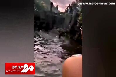 سقوط وحشتناک یک پدر و دختر با خودرو داخل آبشار! + فیلم