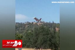 شیرجه یک هواپیما برای خاموش کردن آتش + فیلم