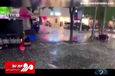 بارش تگرگ‌هایی به قطر ۵ سانتی‌متر! + فیلم