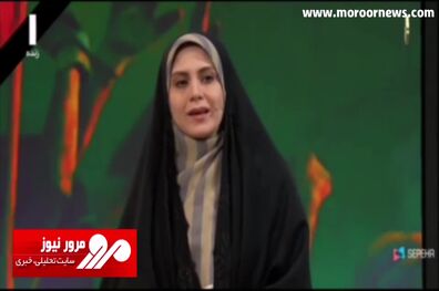 بغض مجری خانم صداوسیما روی آنتن زنده! + فیلم