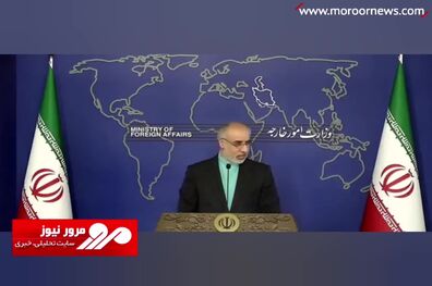 پاسخ کنعانی به سوالی درباره سفر رضا پهلوی به سرزمین‌های اشغالی + فیلم
