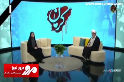 اشک‌های مجری صداوسیما پس از گریه‌های بی وقفه همسر یک شهید + فیلم