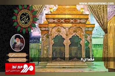 سخنرانی شنیدنی مرحوم آیت‌الله فاطمی‌نیا در مورد امام حسین (ع) + فیلم