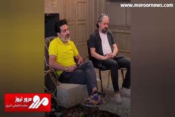 واکنش همایون شجریان به شنیدن قطعه‌ای از خودش در ترکیه قبل از کنسرت + فیلم