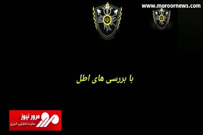 دستگیری مدیر هنجارشکن صفحه فروش البسه شیطان‌پرستی در اصفهان + فیلم