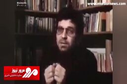 مصاحبه قدیمی از مرحوم داریوش مهرجویی در اسفند ۵۷ درباره انقلاب اسلامی و امام خمینی(ره) + فیلم