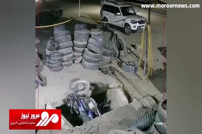 لحظه نشست هولناک زمین یک تعمیرگاه و بلعیدن ۵ نفر! + فیلم