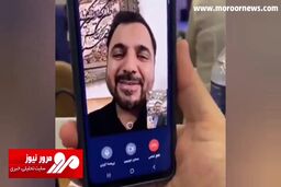 تماس تصویری وزیر ارتباطات با معاون رئیس‌جمهور در کوبا با پیام‌رسان داخلی + فیلم